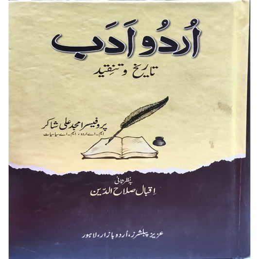 Urdu Adab Tareekh o Tanqeed By Prof.Amjad Ali Shakir