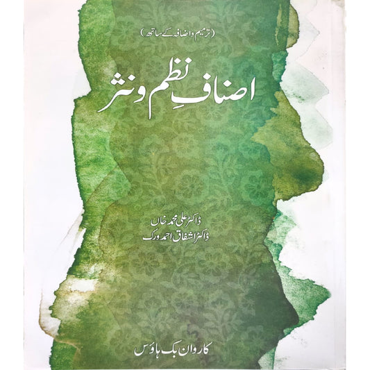 Asnaf-e-Nazm-o-Nasar  by Dr. Ali Muhammad Khan and Dr. Ashfaq Ahmad Virk