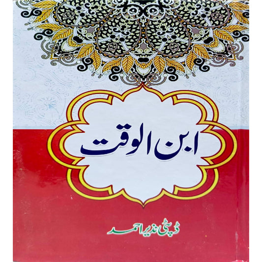 Ibn al-Waqt by Deputy Nazir Ahmad