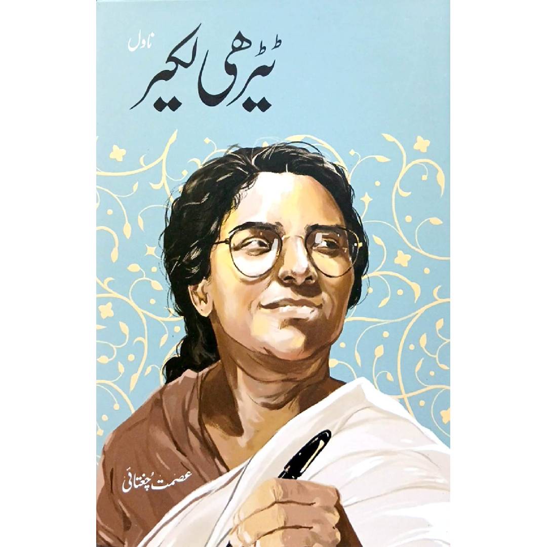 Tedhi Lakeer by Ismat Chughtai