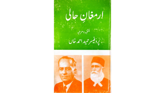 Armaghan-e-Hali by Professor Hameed Ahmad khan