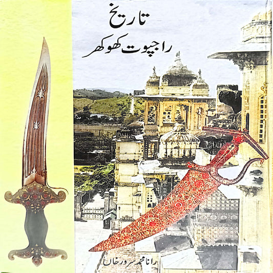 Tareekh Rajput Khokar by Rana M.Sarwar Khan
