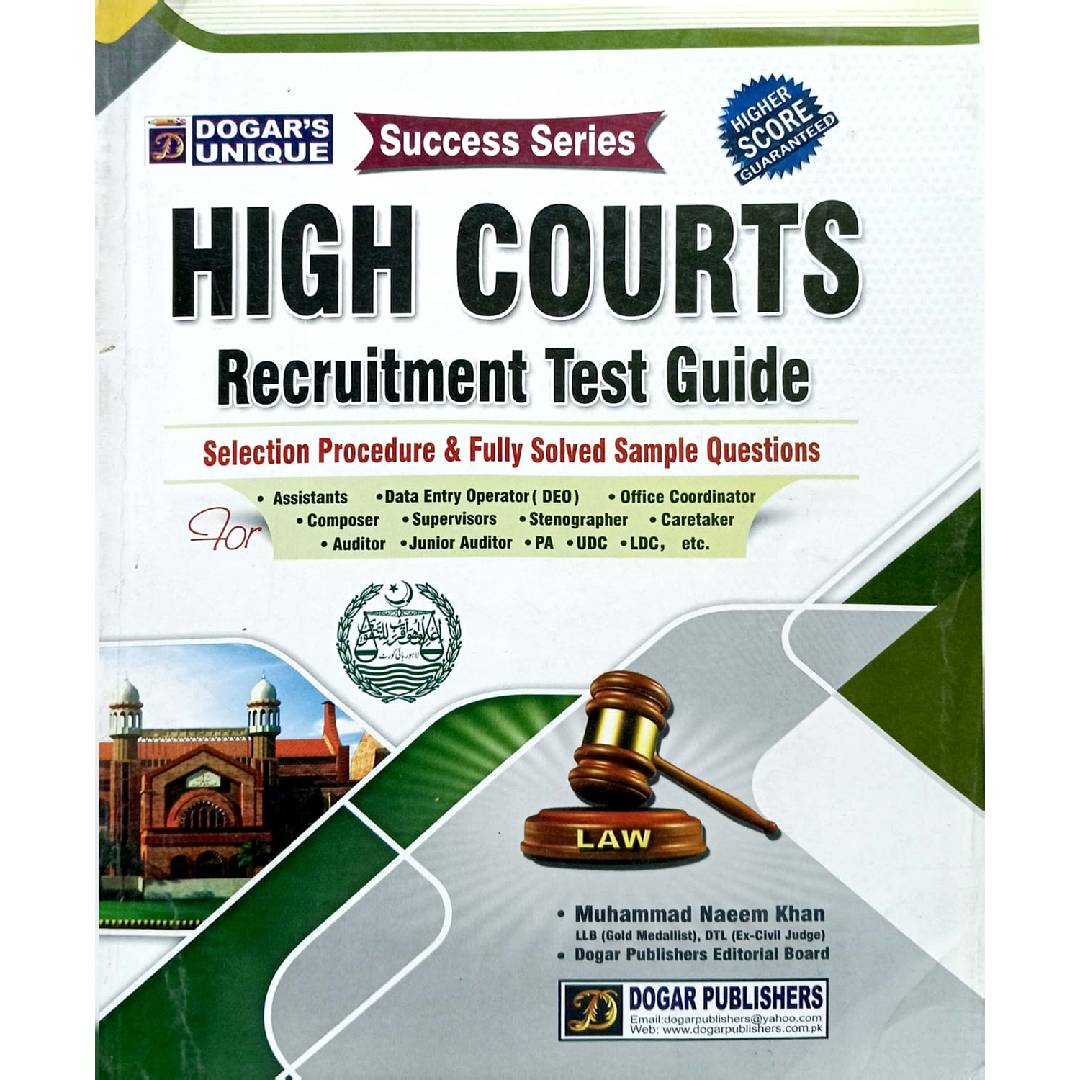 Dogar Publisher Success Series High Courts Recruitment Test Guide
