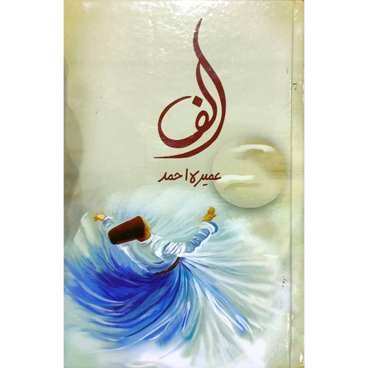 ALIF - الف by  Umera Ahmad