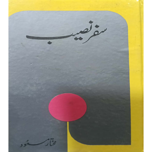 Safar Naseeb by Mukhtar Masood.