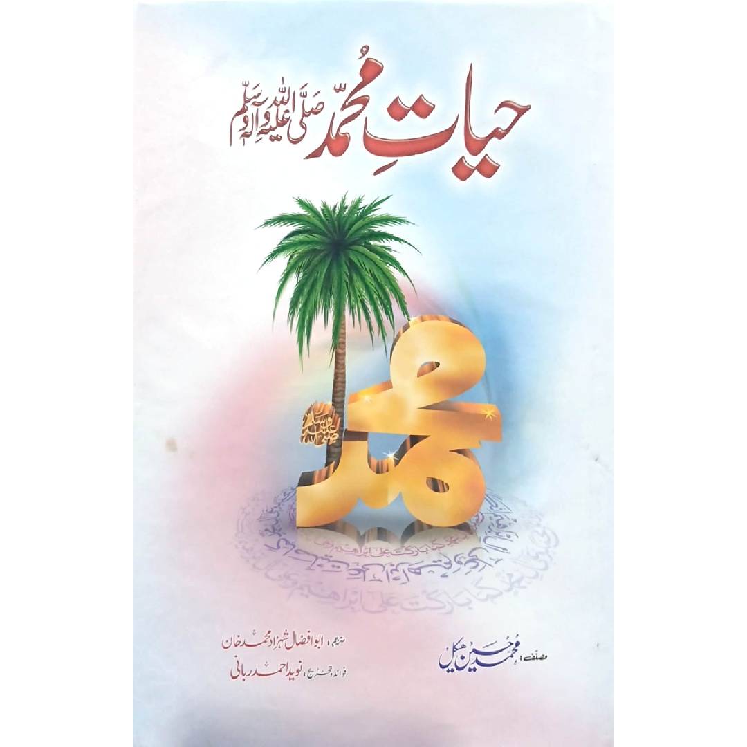Hayat e Muhammad by  Muhammad Hussain Haykel