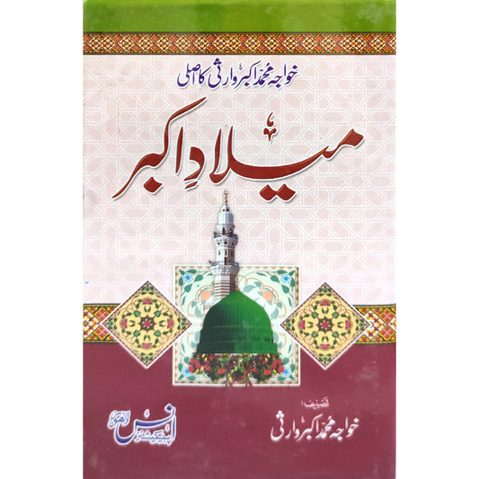 Milad e Akbar by Khawaja Muhammad Akbar Warsi