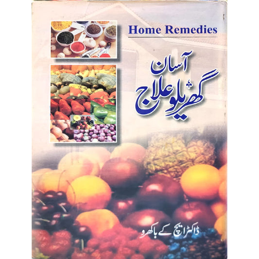 Aasan Gharello Illaj by Doctor Hk Bakhro
