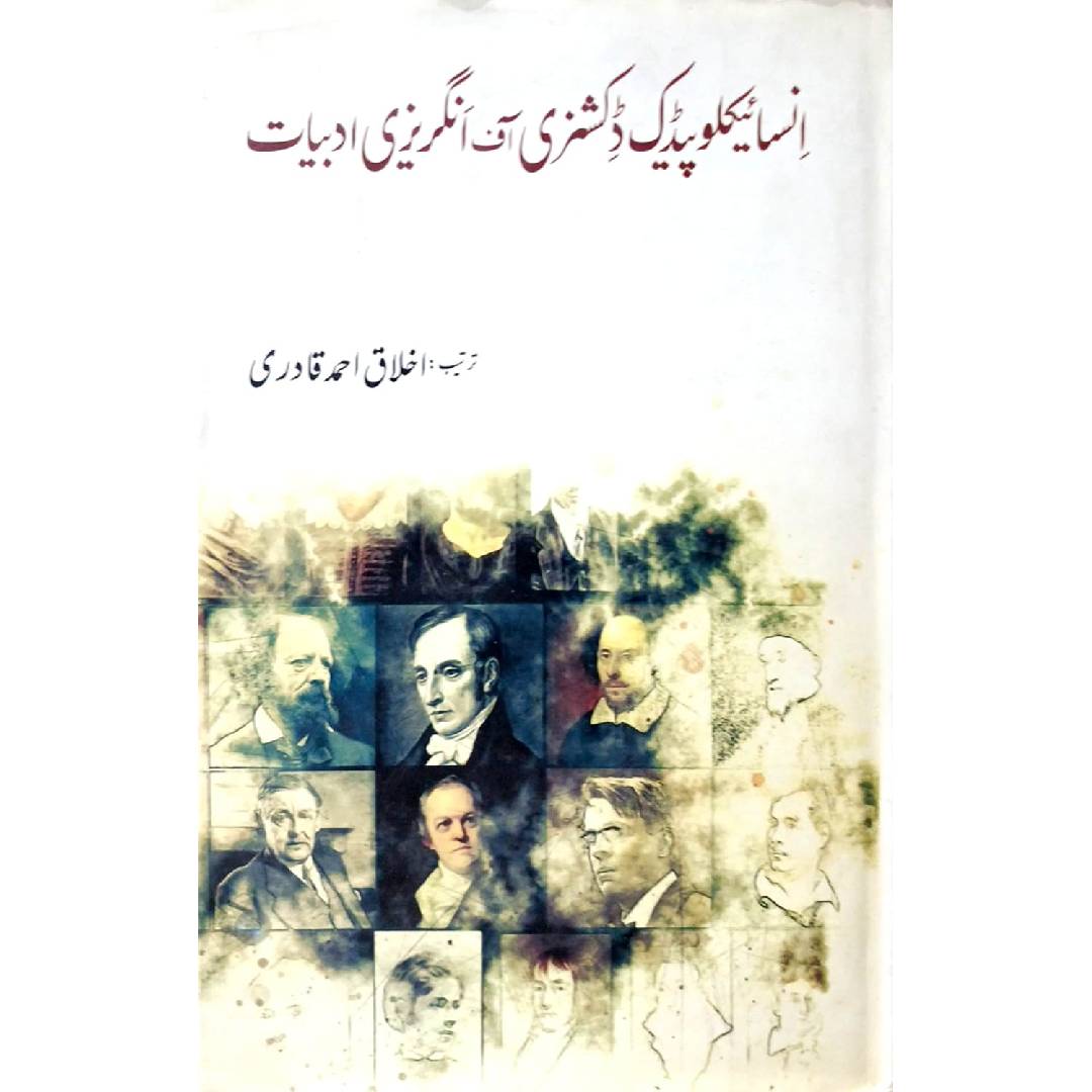 ENCYCLOPEDIC DICTIONARY OF ANGREZI ADBIYAT by AKHLAQ AHMAD QADRI