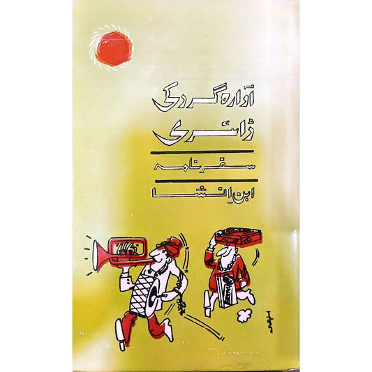 Aawara Gard Ki Diary by Ibn E Insha