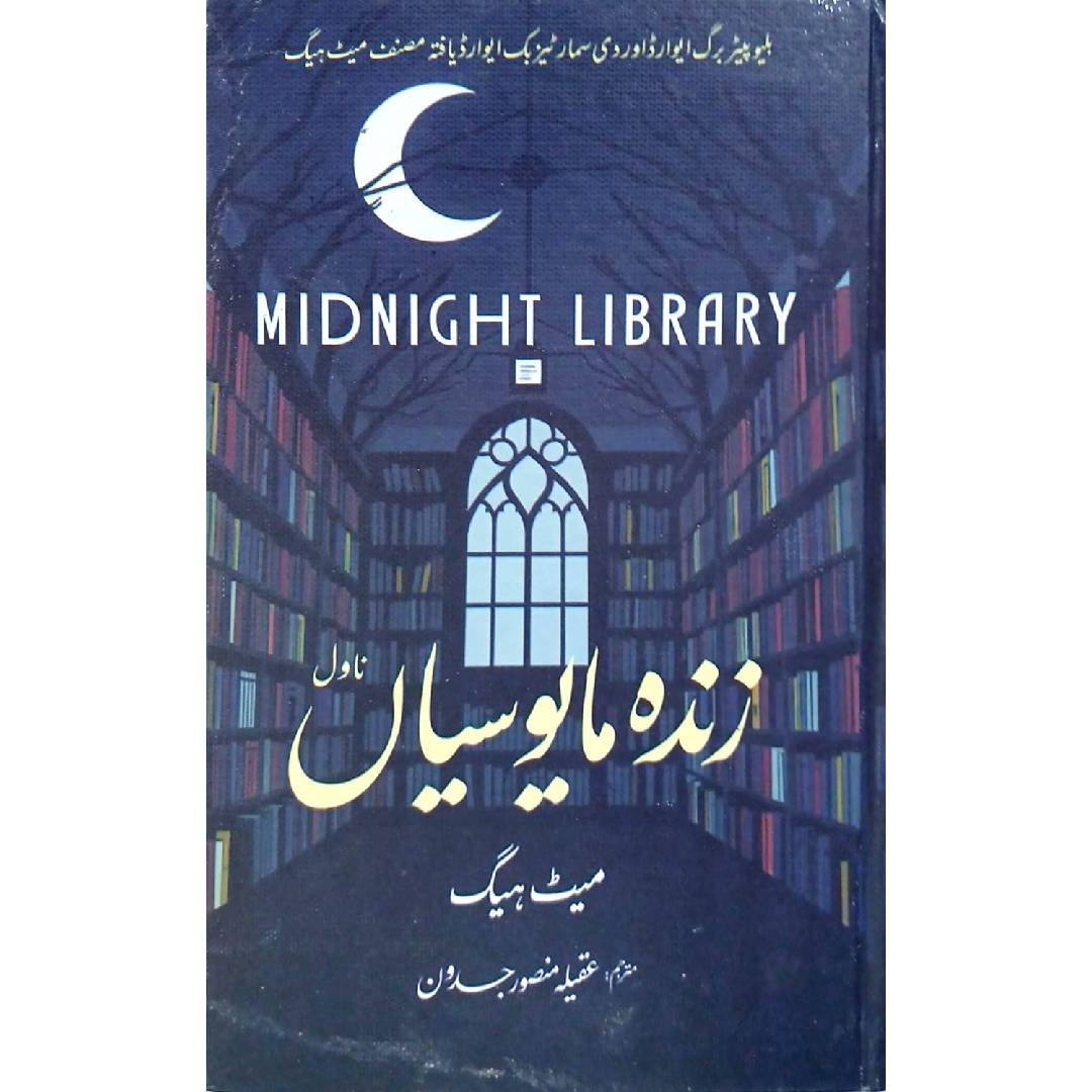 Zinda Mayosiyan The Midnight Library Matt Haigs by Aqeela Mansoor Jadoon