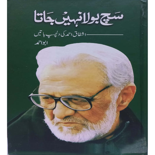 Such Bula Nai Jata Ishfaq Ahmad ke Dilkchup Batain by Abu Ahmad
