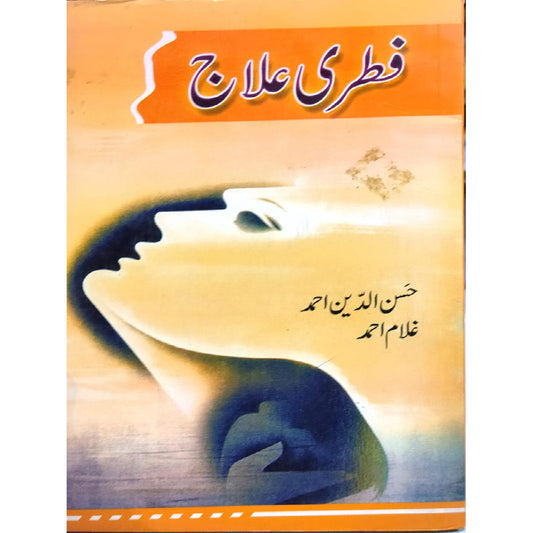 Fitri Ilaj by Hasanuddin Ahmad and Ghulam Ahmad
