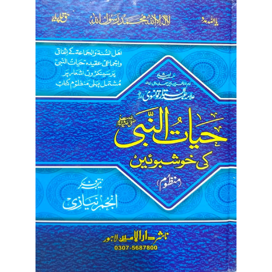 Hayat-un-Nabi Ki Khushboein by Allama Al-Sattar Tonsvi