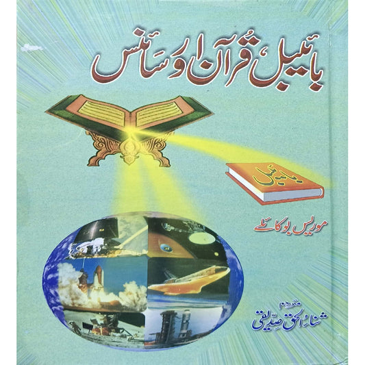 Bible, Quran and Science by Maurice Bucaille Translator (Urdu): Sana-ul-Haq Siddiqui