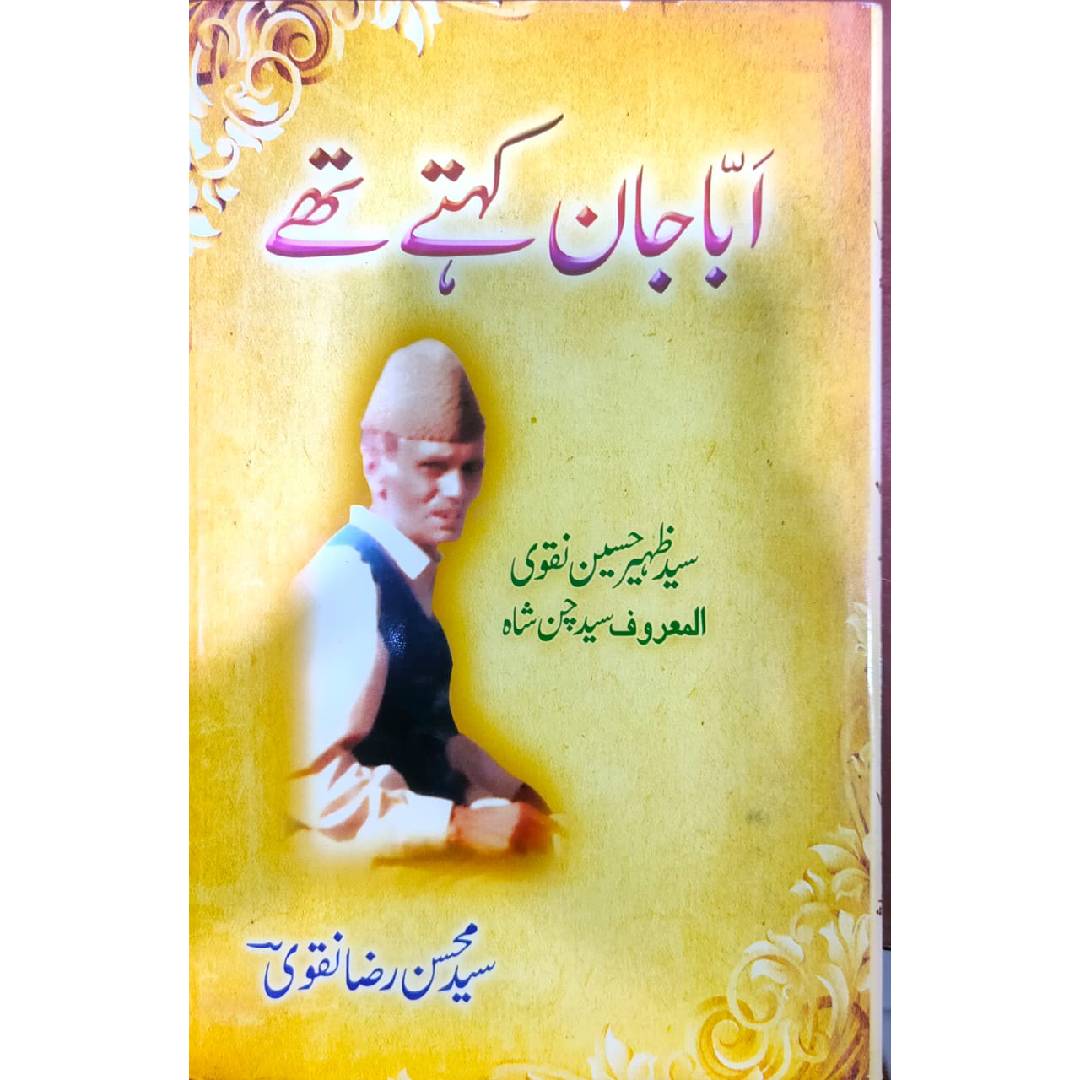 Aba Jaan Kehty thay by Syed Mohsin Raza Naqvi