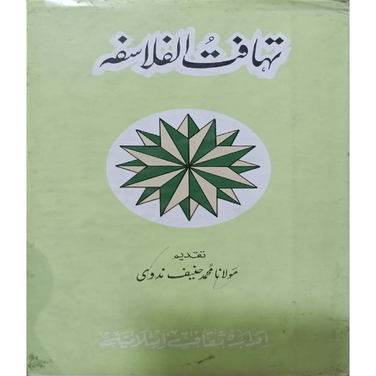 Tahafut al-Falasifa by Maulana Muhammad Hanif Nadvi