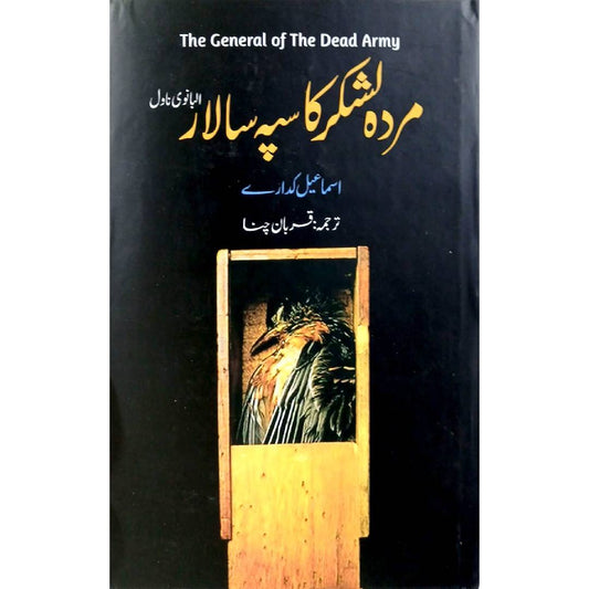 Murda Lashkar Ka Sipasalar The General of the Dead Army by Ismail Kadare translated by Qurban Chana