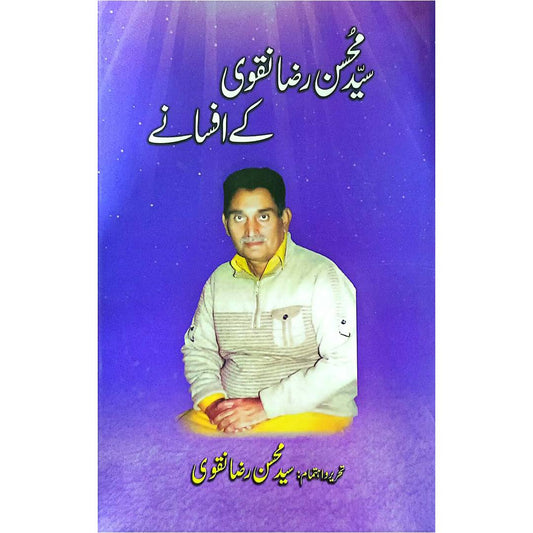 Syed  Mohsin Raza kay Afsanay by Syed Mohsin Raza Naqvi