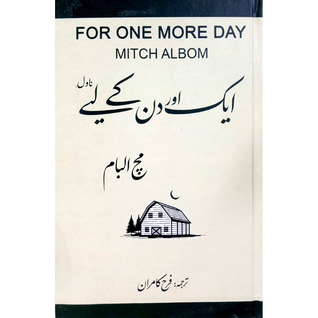 Aik Aur Din Kay Liyeh novel by Mitch Albom  translated Farah Kamran