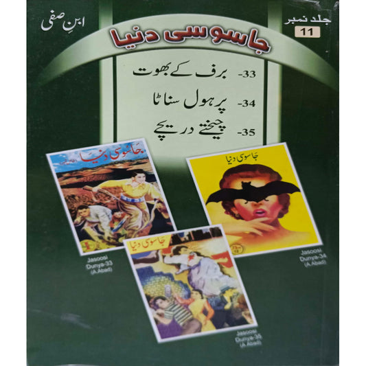 Jasoosi Duniya by Ibne Safi Vol No-11