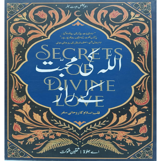 Allah ke Muhabbat ke Raaz ( Secret of Divine Love ) by Saaqlain Shoukat