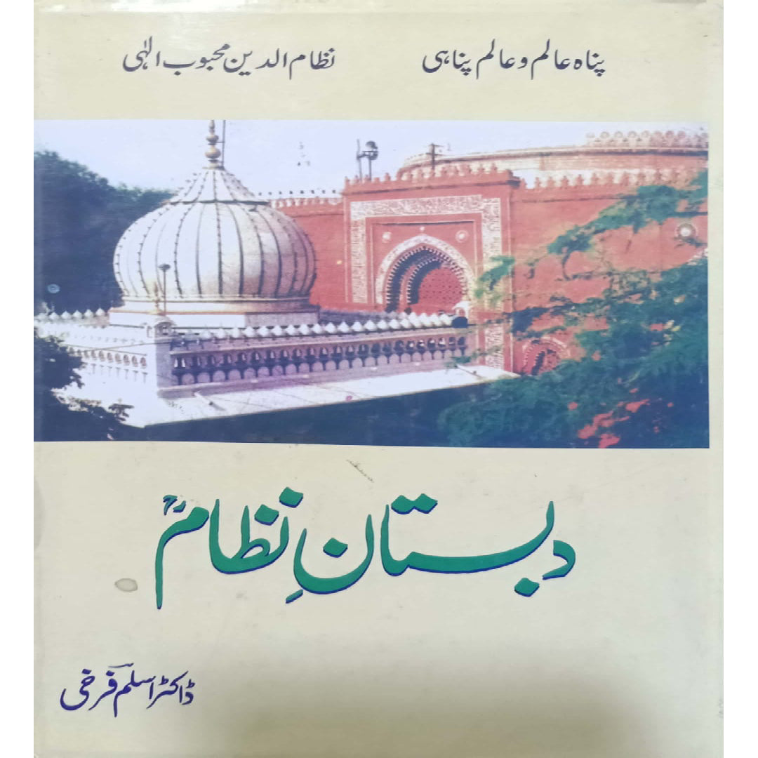 Dabistan e Nizam, Hazrat Nizamuddin Auliya by Dr Aslam Farkhi