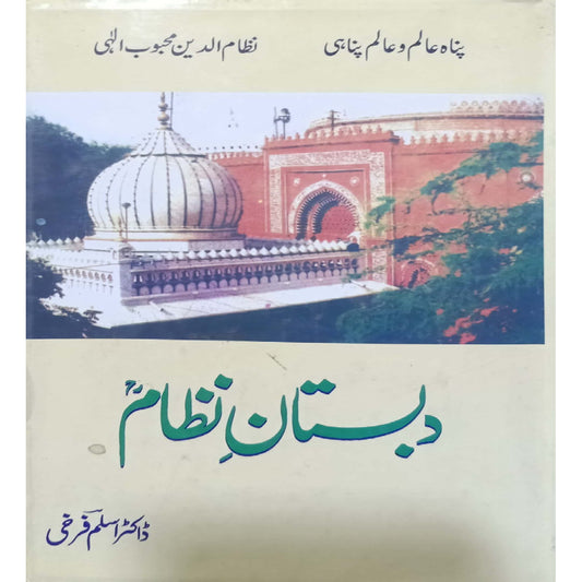 Dabistan e Nizam, Hazrat Nizamuddin Auliya by Dr Aslam Farkhi
