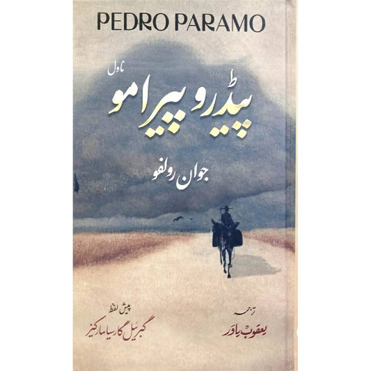 Pedro Paramo Novel by Yaqoob Yawar Translated by Gabriel Garcia Marquez