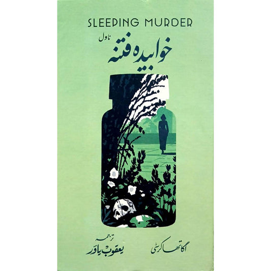Khawabeda Fitna Sleeping Murder By Agatha Christies Translated Yoqoob Yawar