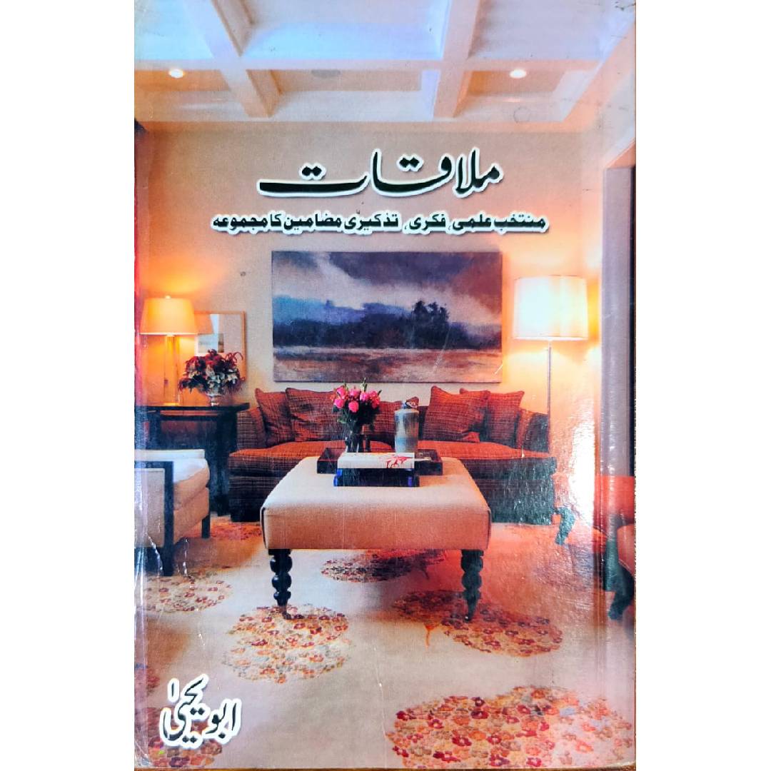 MULAQAT | ملاقات by ABU YAHYA