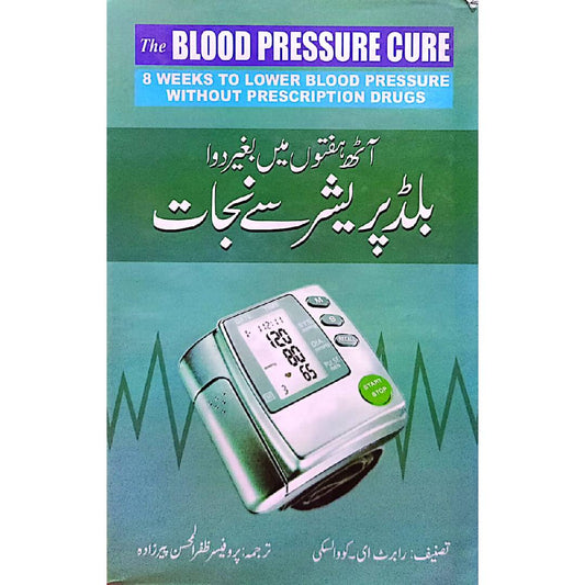 Blood Pressure say Najaat by Prof zafar Al Mohsin Pirzada