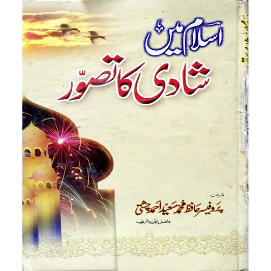 Islam main Shadi ka Tasawwar by Prof.Hafiz Muhammad Saeed Ahmad Chisti