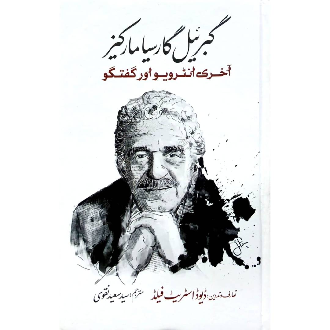 Gabriel Garcia Marquez Akhri Interview or Guftgo by David Streitfeld translated by Syed Saeed Naqvi