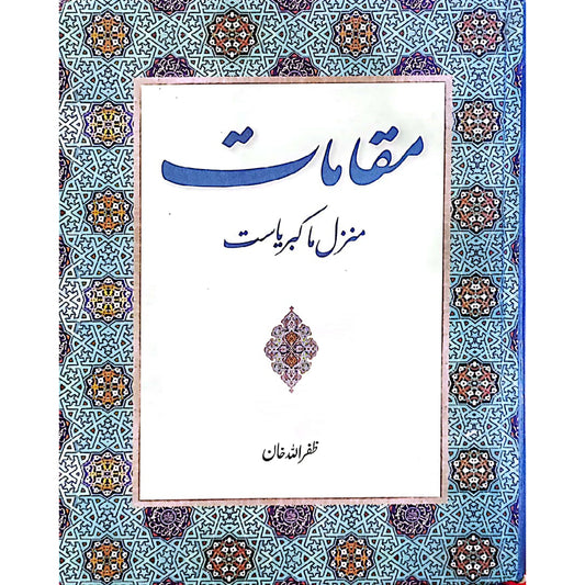 Maqamat-e-Manzil Ma Akbar Yast by Zafarullah Khan