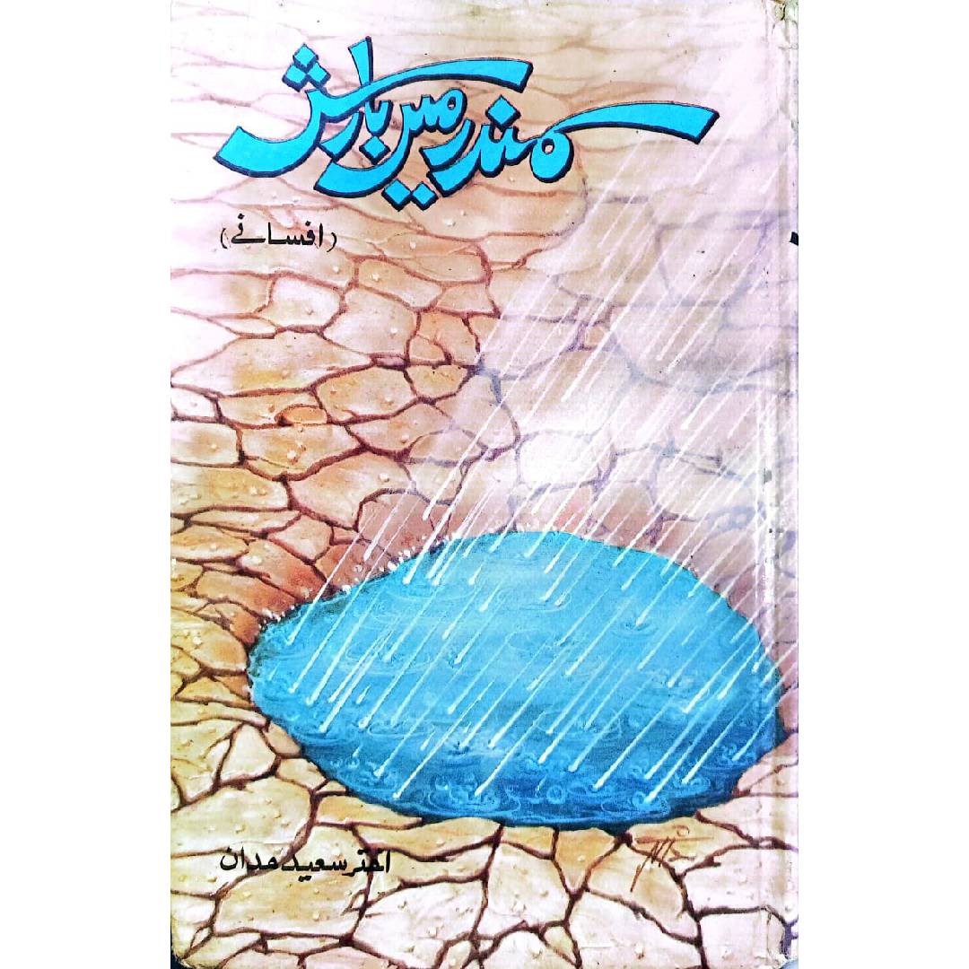 Samandur Main Barish by Akhtar Saeed madan