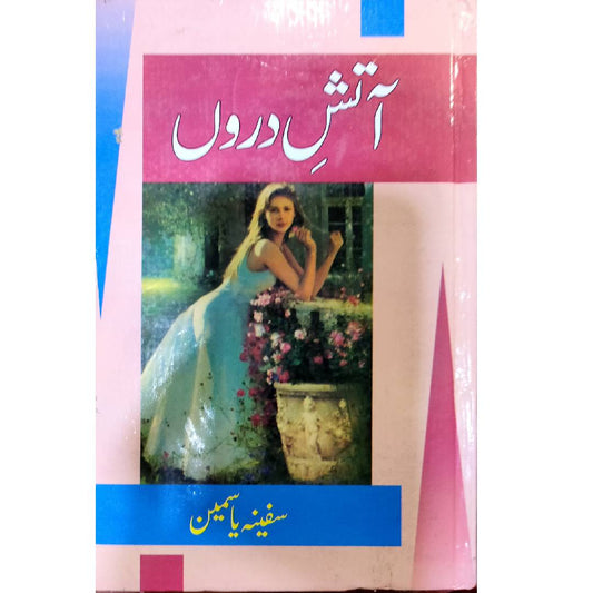 Aatish e Doran by Safina Yasmeen