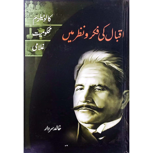 Iqbal Ki Fikar-o-Nazar Mein by  Khalid Sardar