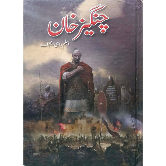 Changeez Khan by Aslam Rahi MA