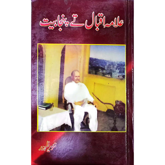 Allama Iqbal tay Punjabiat by Tanveer Zahoor