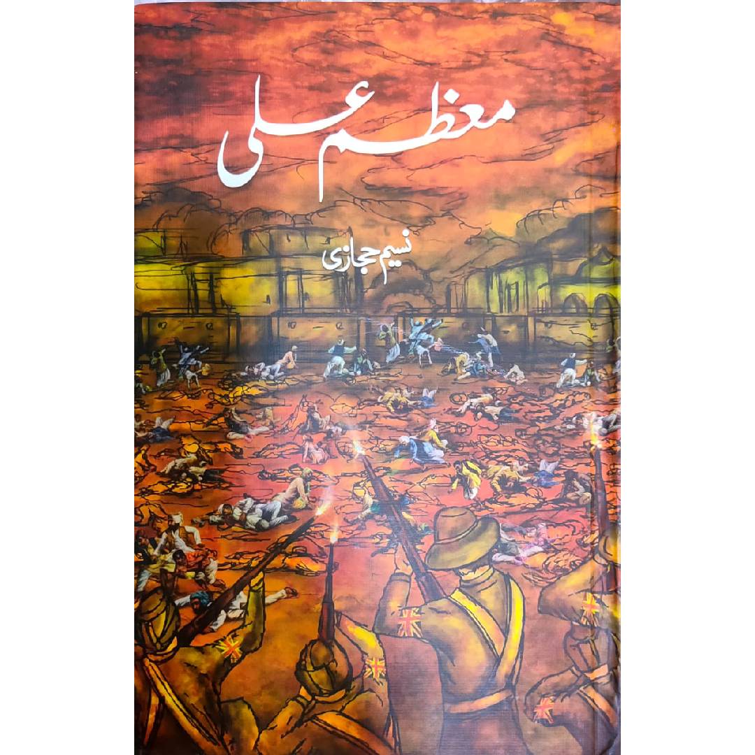 MOAZZAM ALI - معظم علی by  Naseem Hijazi