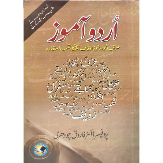 URDU AMOOZ by Prof.Dr Farooq Ch.
