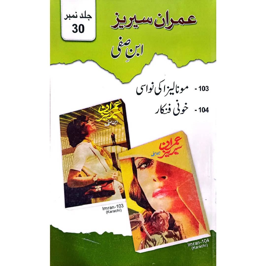 Imran Series – Ibn-e-Safi VOLS 30