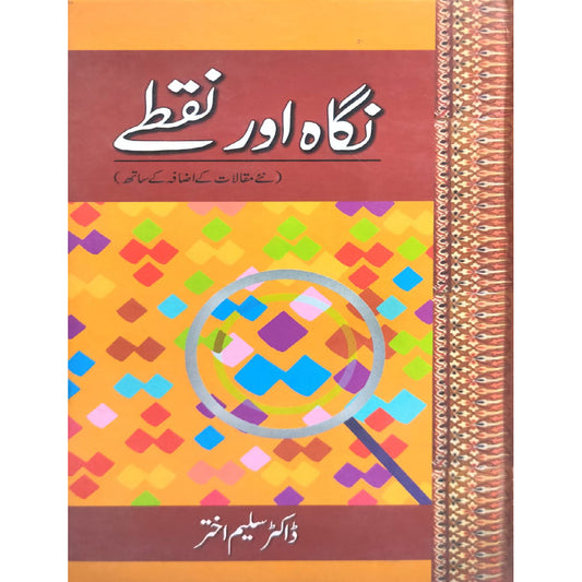 Nigah Aur Nuqtay by  Dr. Saleem Akhtar