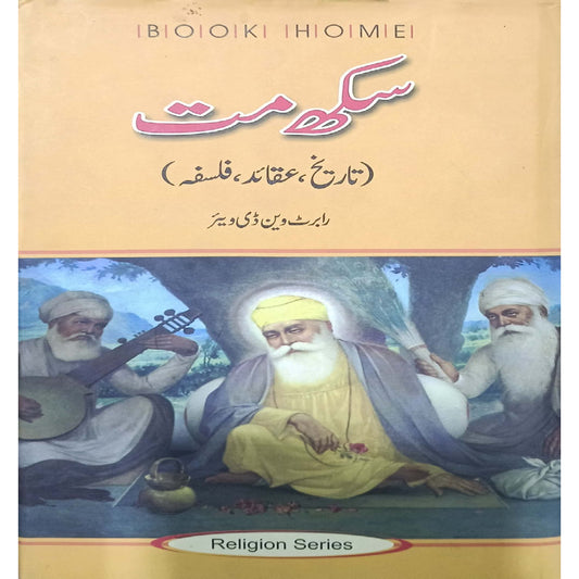 Sikh Mat by  Robert Van De Weyer / Malik Ashfaq