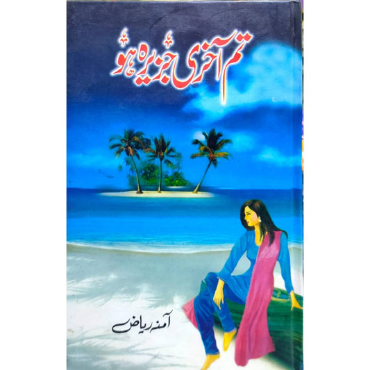 Tum aakhri jazeera ho novel by Amna Riaz