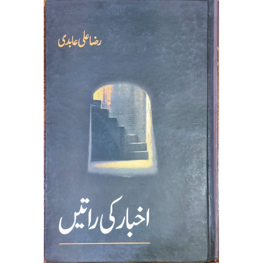 Akhbaar Ki Raatein by Raza Ali Abidi