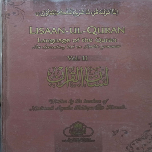 Lisan Ul Quran Language of The Quran vol 2 by teacher of Madrasah Aisha