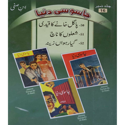 Jasoosi Duniya by Ibne Safi Vol No-16