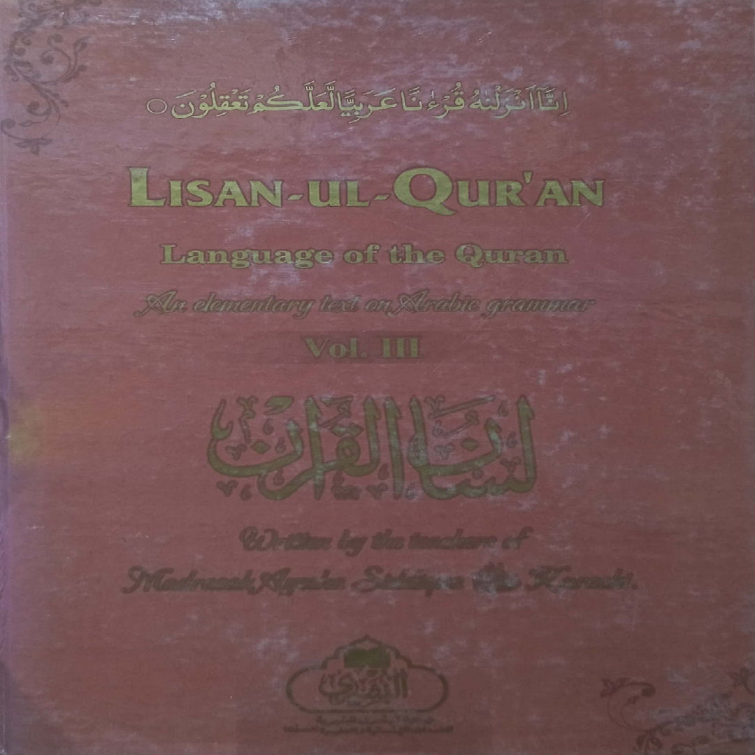 Lisan Ul Quran Language of The Quran vol 3 by teacher of Madrasah Aisha